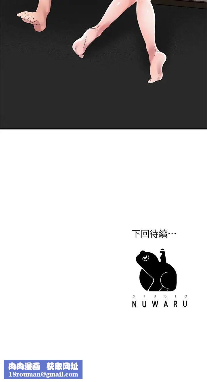 幸福督市第32话-对后庭上瘾的美珠