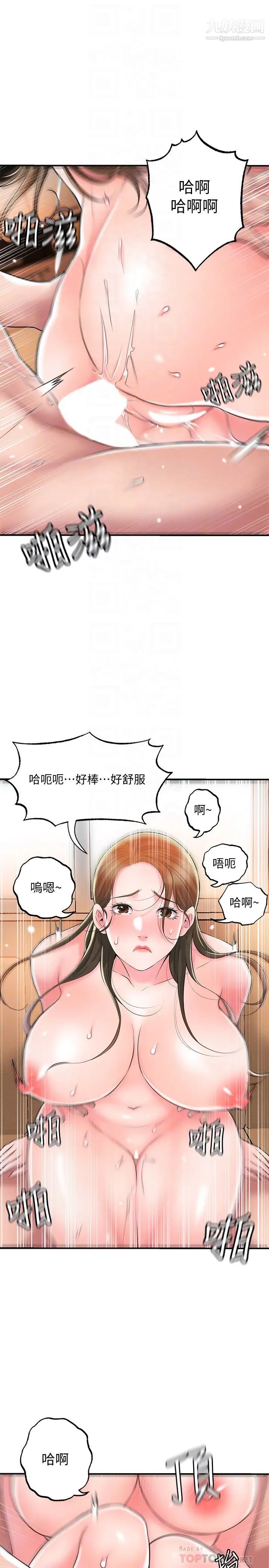 幸福督市第33话-力灿「供不应求」的精液