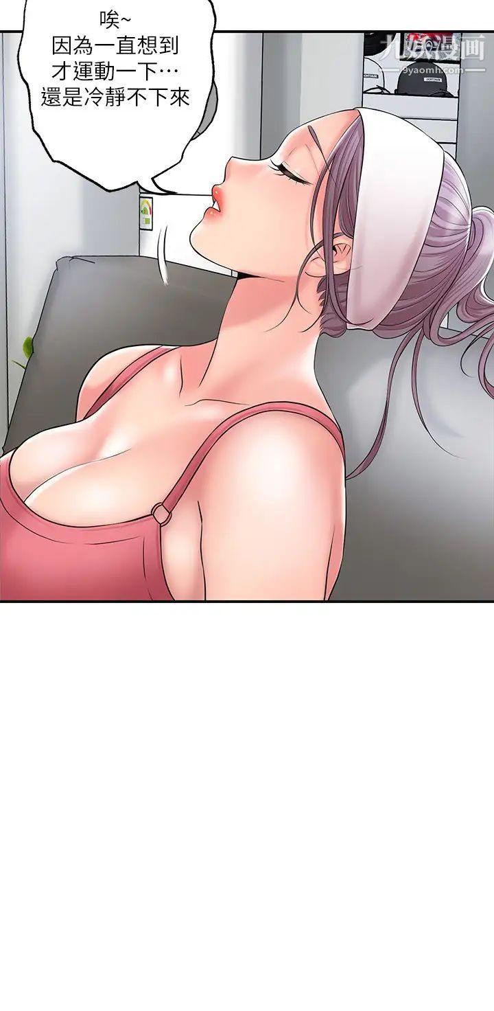 幸福督市第33话-力灿「供不应求」的精液