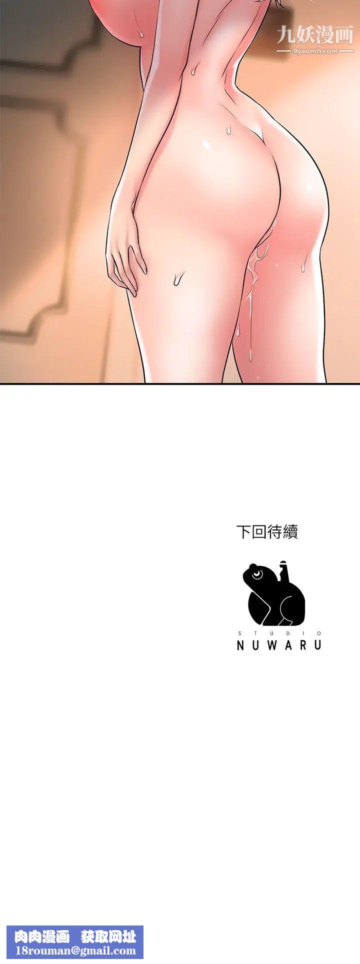 幸福督市第33话-力灿「供不应求」的精液