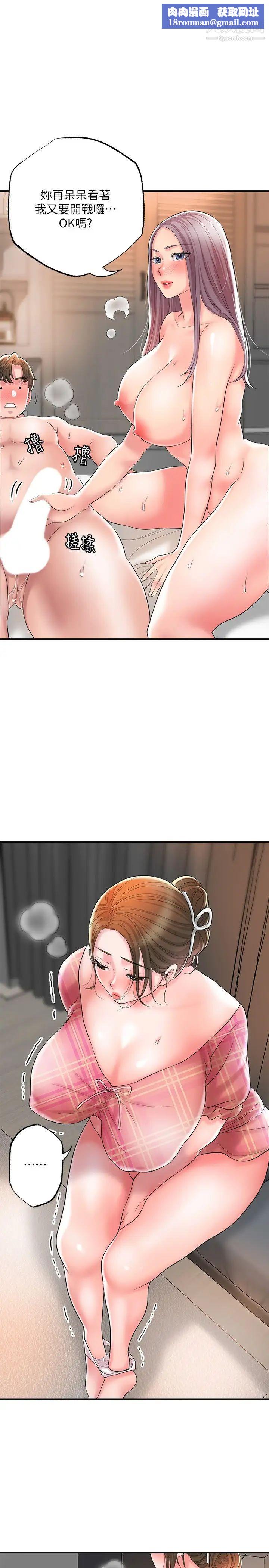 幸福督市第35话-两人四洞