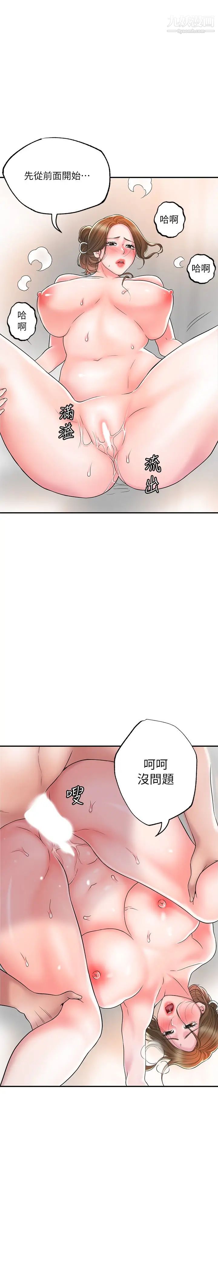 幸福督市第35话-两人四洞