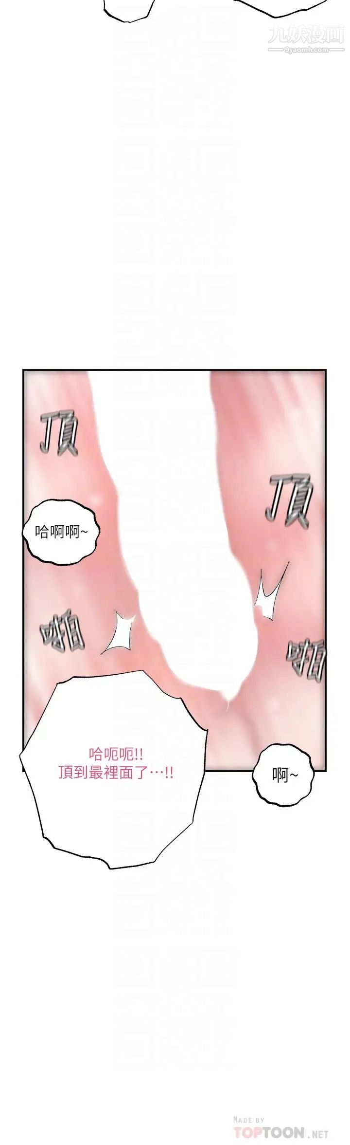 幸福督市第35话-两人四洞