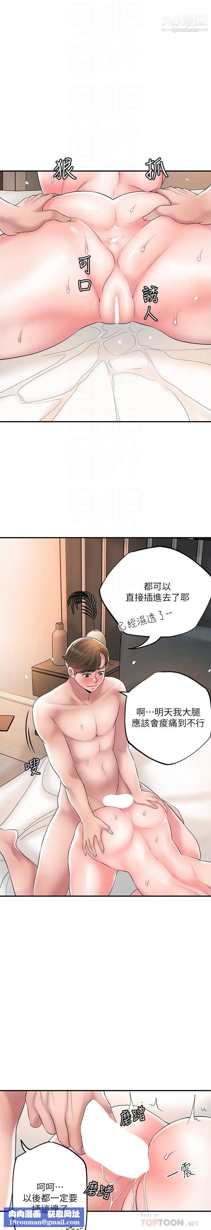 幸福督市第35话-两人四洞