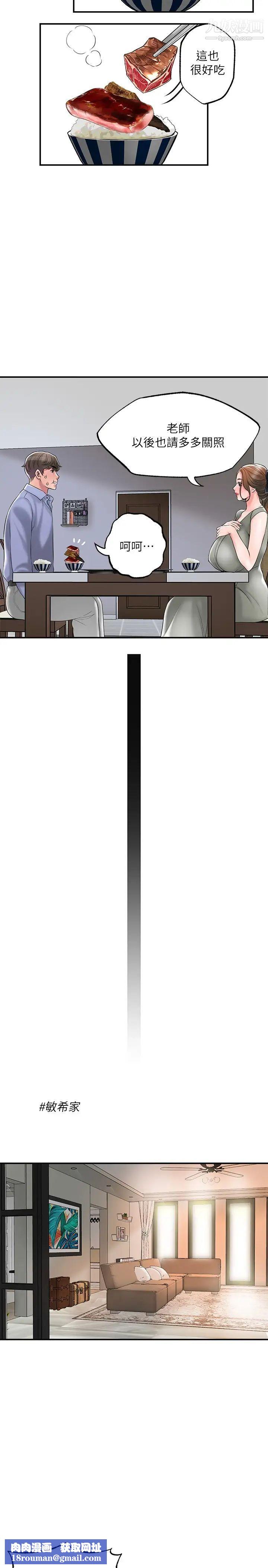 幸福督市第36话-内裤里有你的专属补药