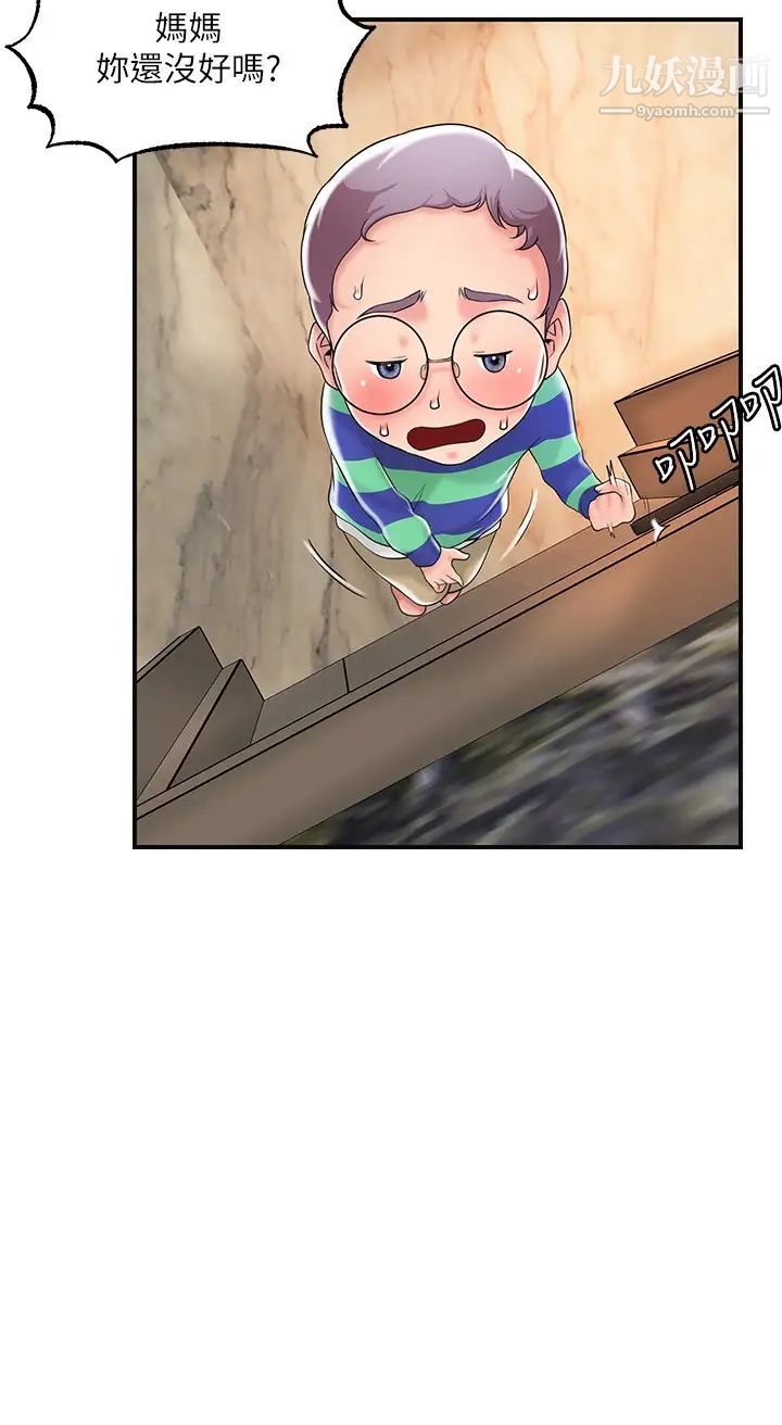 幸福督市第36話-內褲裡有你的專屬補藥