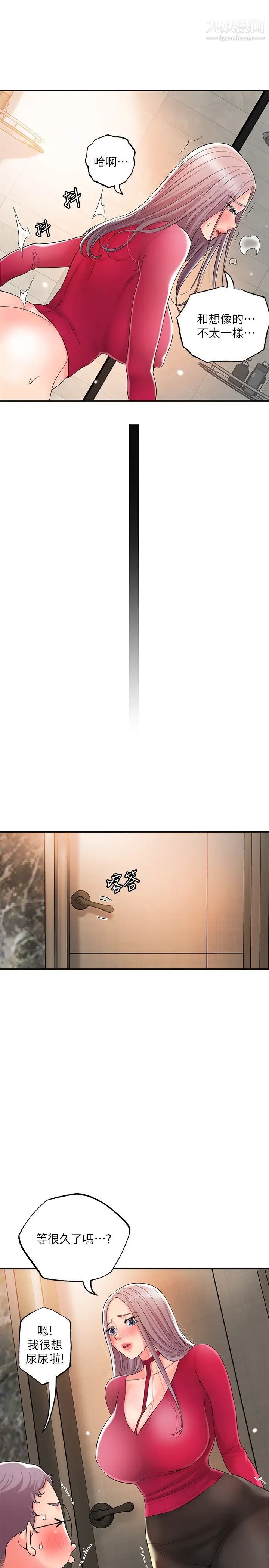 幸福督市第36话-内裤里有你的专属补药