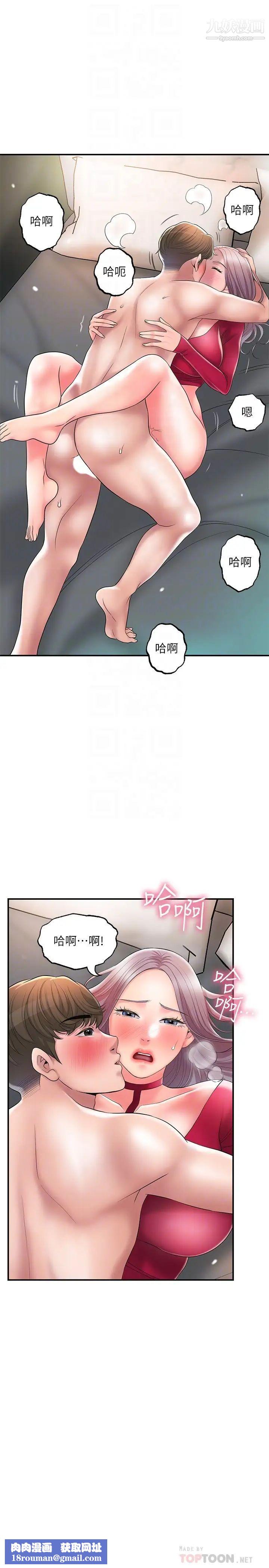 幸福督市第37话-插入我珍藏已久的后门