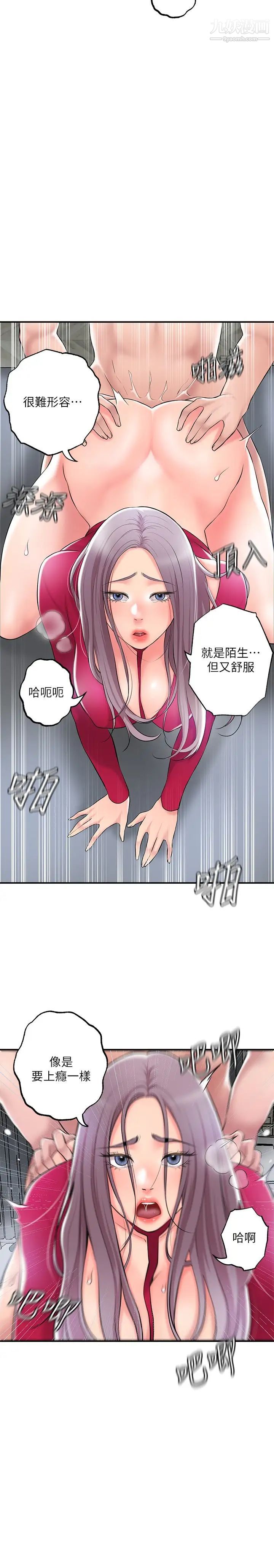 幸福督市第38话-被直直插进后面…太爽瞭!