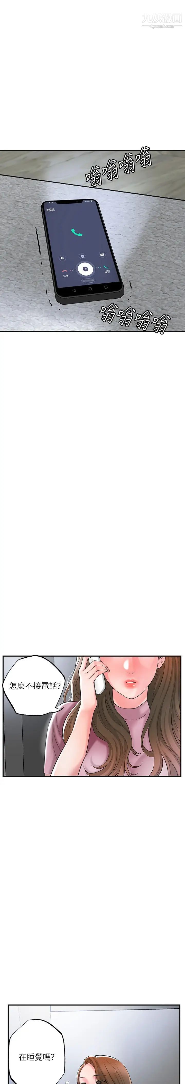 幸福督市第38话-被直直插进后面…太爽瞭!