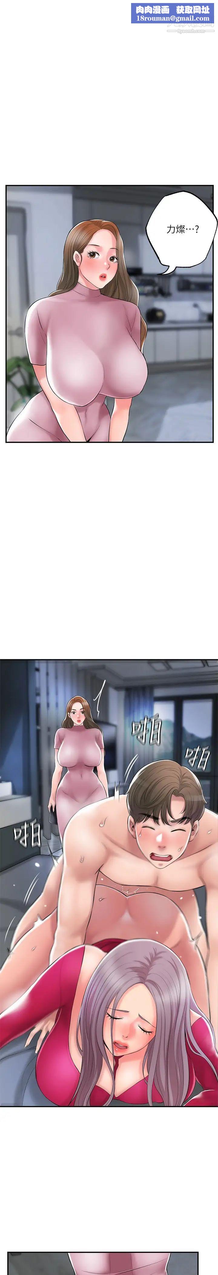 幸福督市第39話-上下一起滿足的人妻雙飛