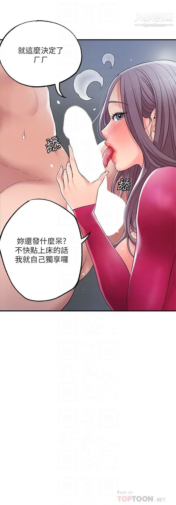 幸福督市第39话-上下一起满足的人妻双飞