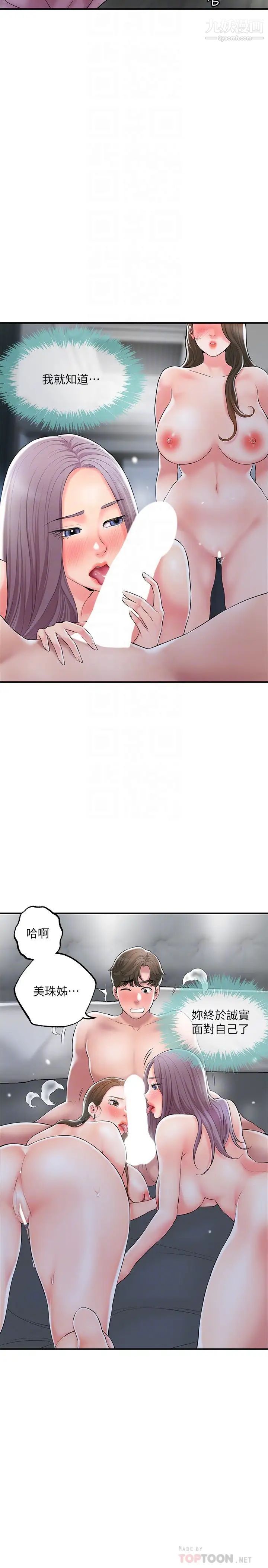 幸福督市第39话-上下一起满足的人妻双飞