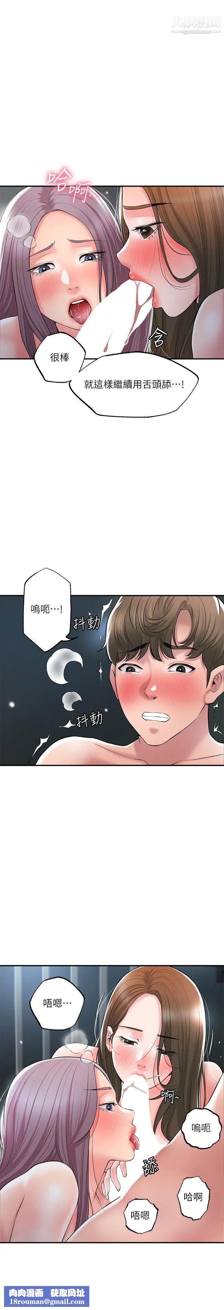 幸福督市第39话-上下一起满足的人妻双飞