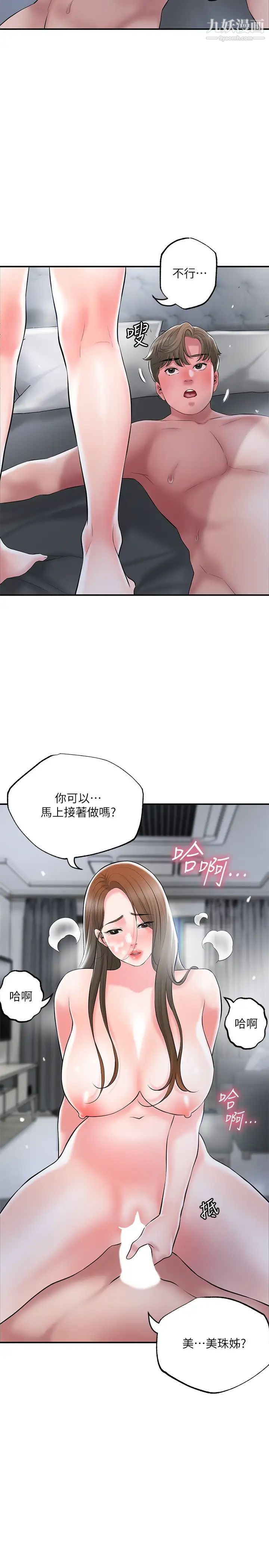 幸福督市第39话-上下一起满足的人妻双飞