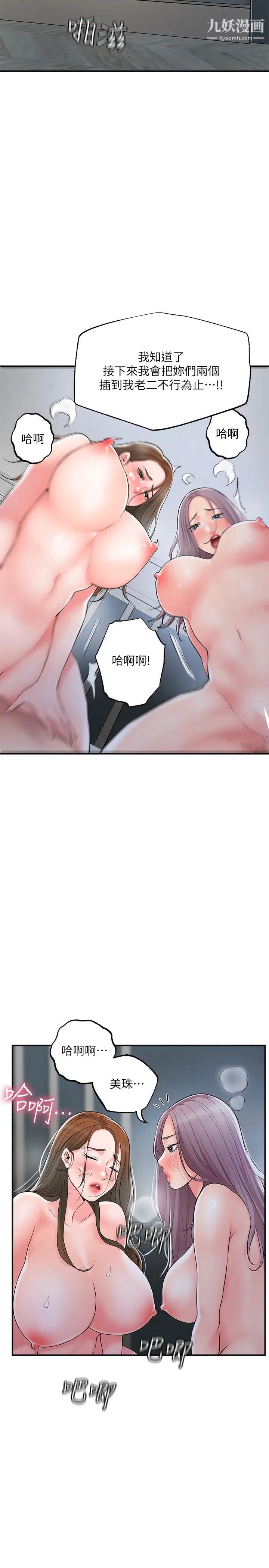 幸福督市第39話-上下一起滿足的人妻雙飛