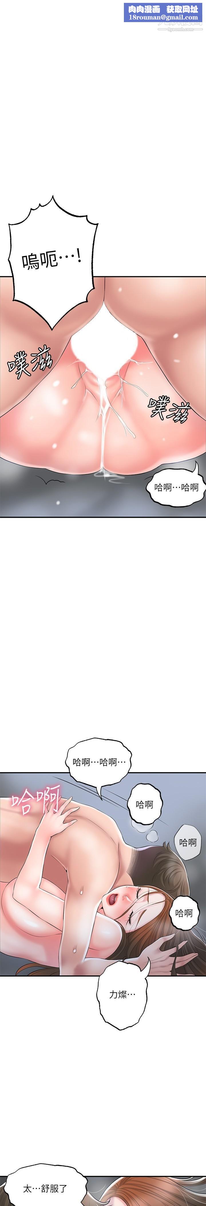 幸福督市第41話-第一次做到失神