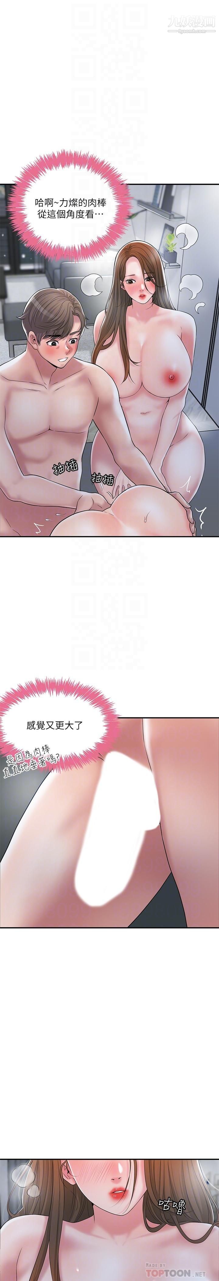 幸福督市第41话-第一次做到失神