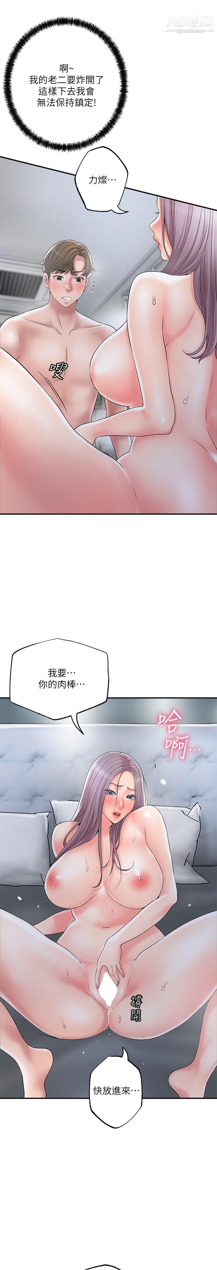 幸福督市第41话-第一次做到失神