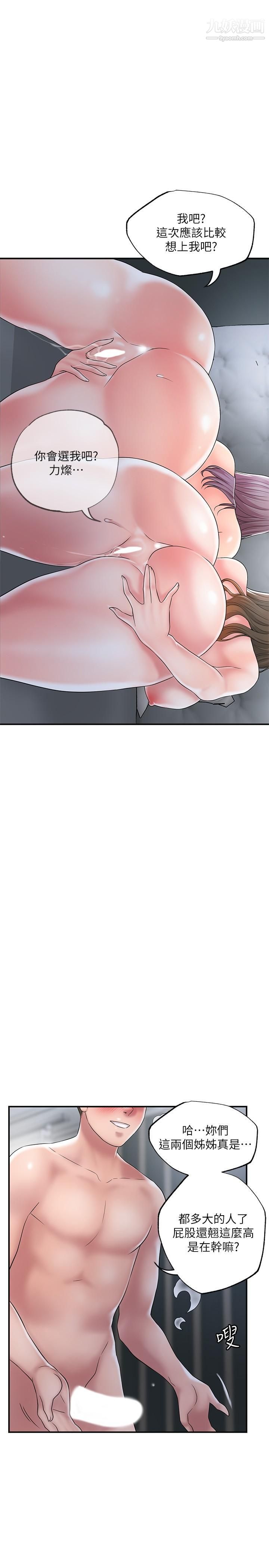 幸福督市第41话-第一次做到失神