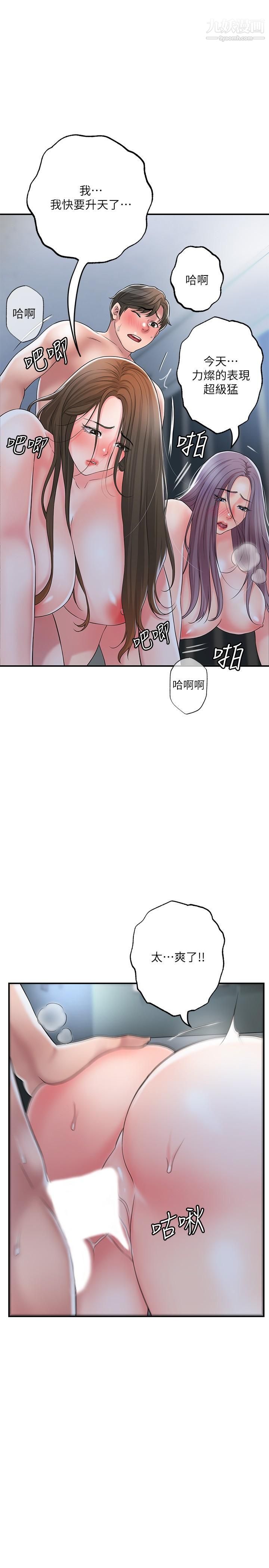 幸福督市第41话-第一次做到失神