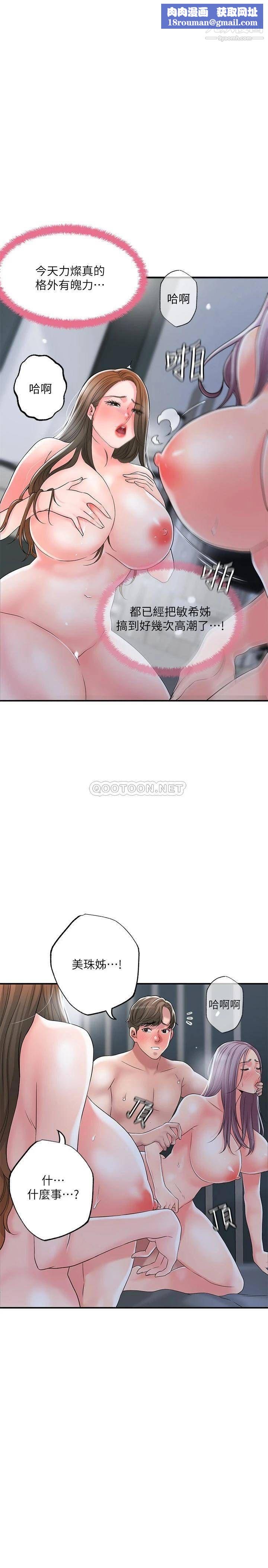 幸福督市第42话-射后不理的惩罚