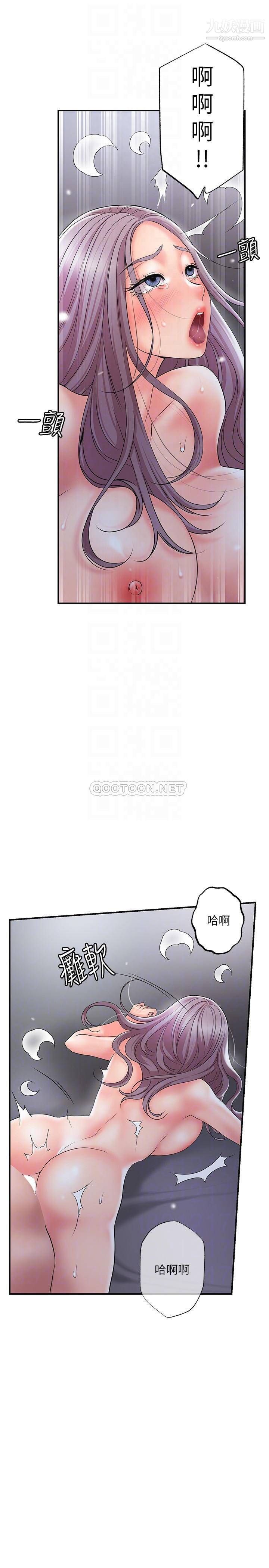 幸福督市第42话-射后不理的惩罚