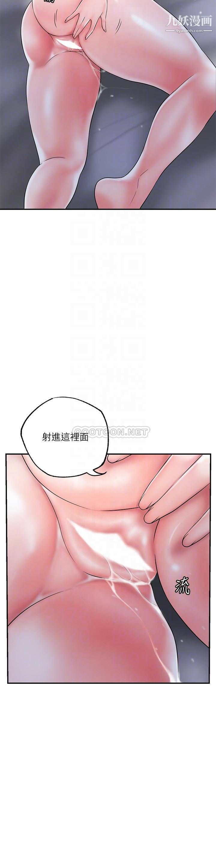 幸福督市第42话-射后不理的惩罚