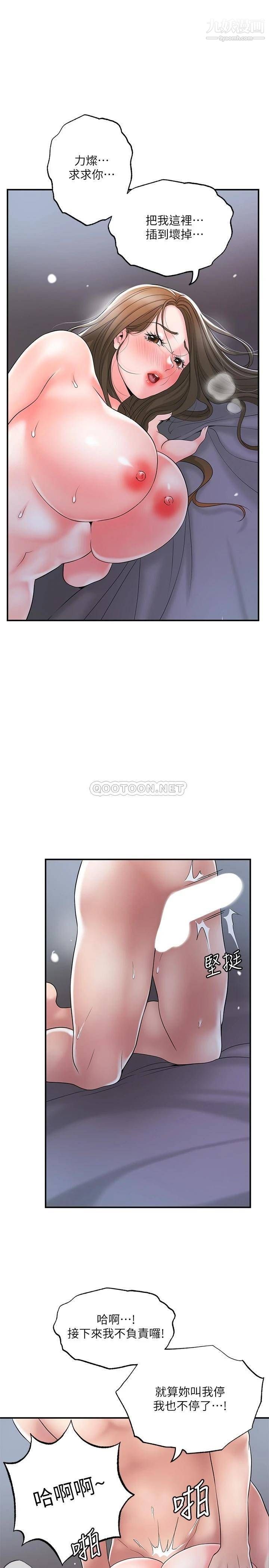 幸福督市第42話-射後不理的懲罰