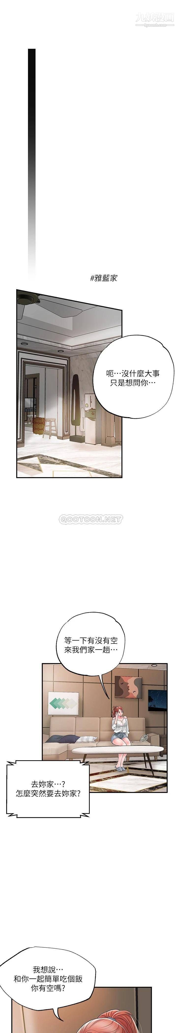 幸福督市第42话-射后不理的惩罚