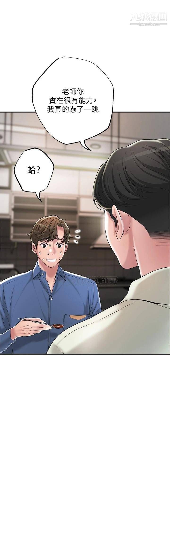 幸福督市第42话-射后不理的惩罚