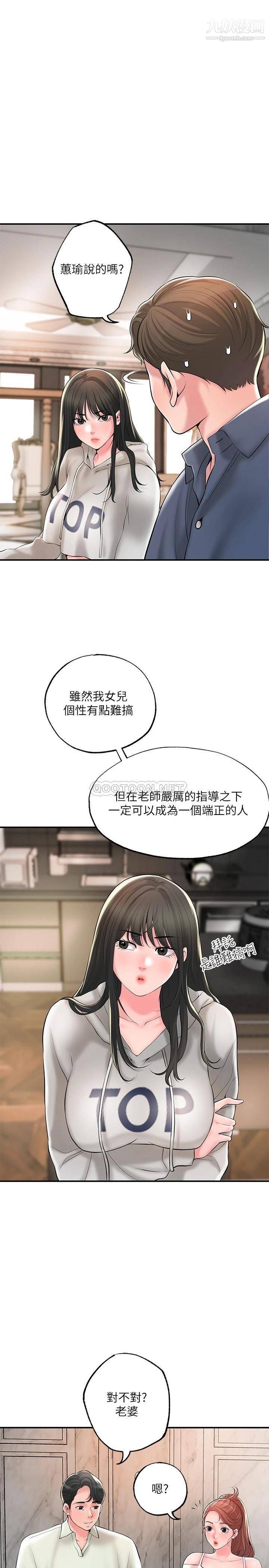 幸福督市第42话-射后不理的惩罚