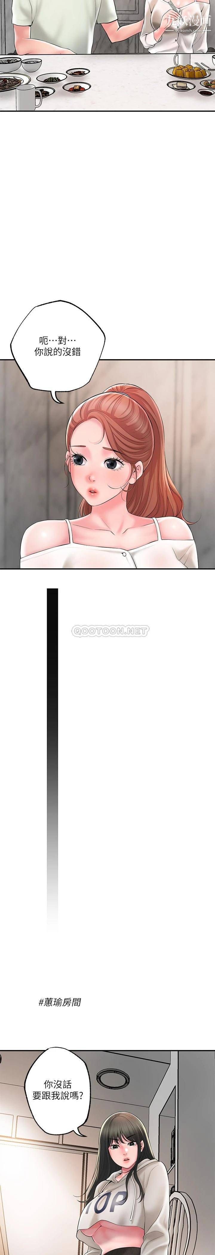 幸福督市第42话-射后不理的惩罚