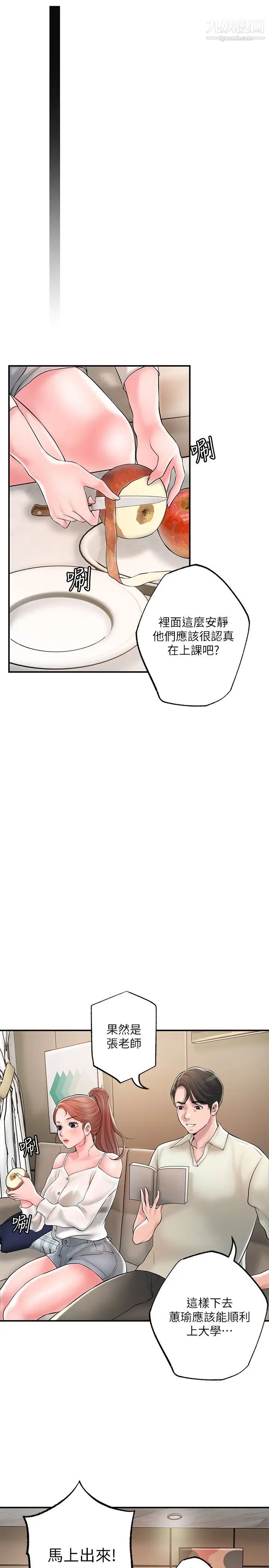 幸福督市第43话-被雅蓝发现和蕙瑜的不伦