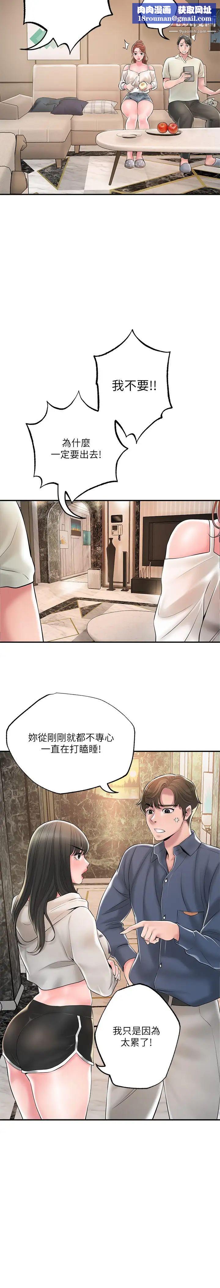 幸福督市第43话-被雅蓝发现和蕙瑜的不伦