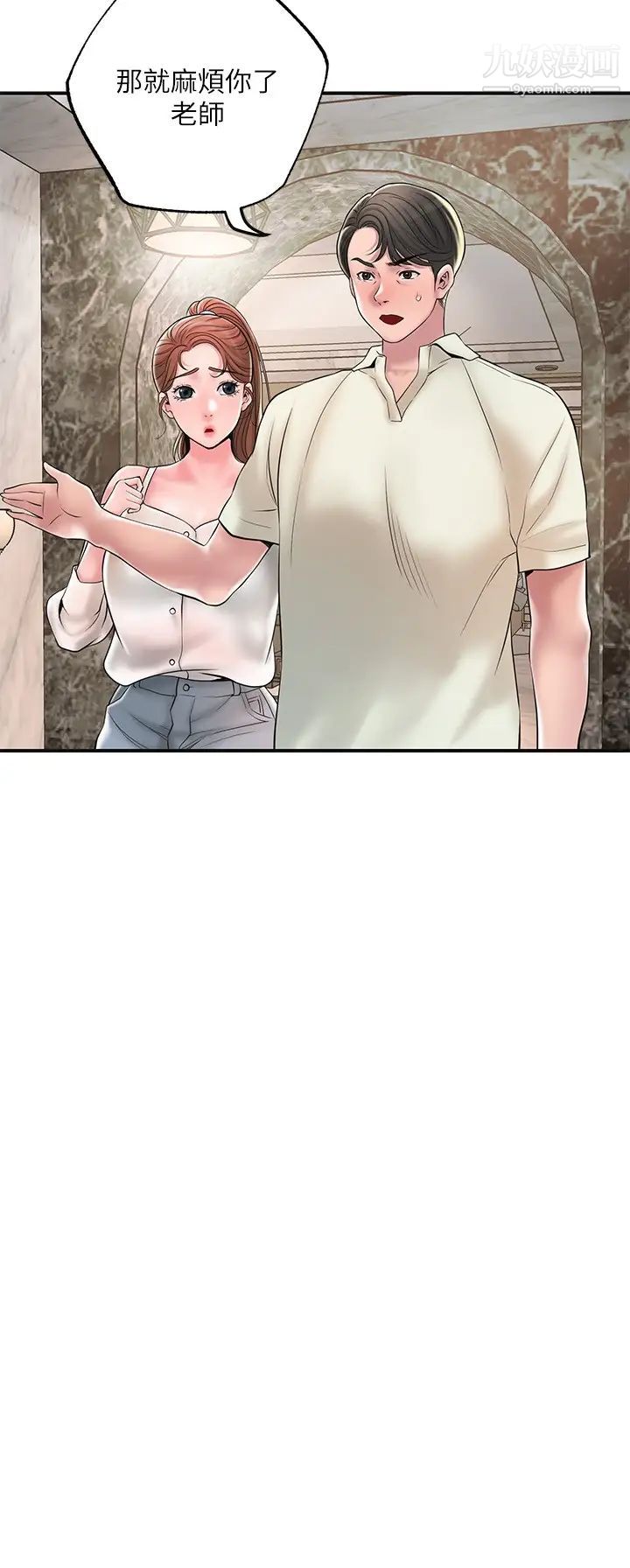 幸福督市第43话-被雅蓝发现和蕙瑜的不伦