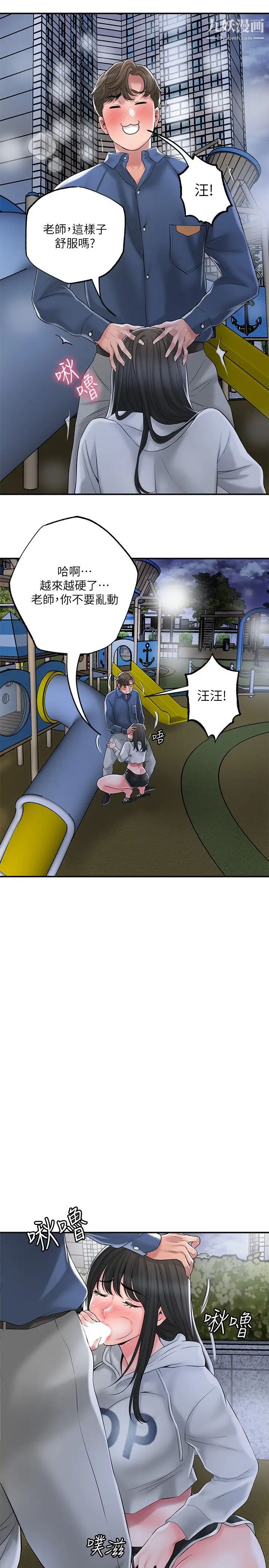 幸福督市第43话-被雅蓝发现和蕙瑜的不伦