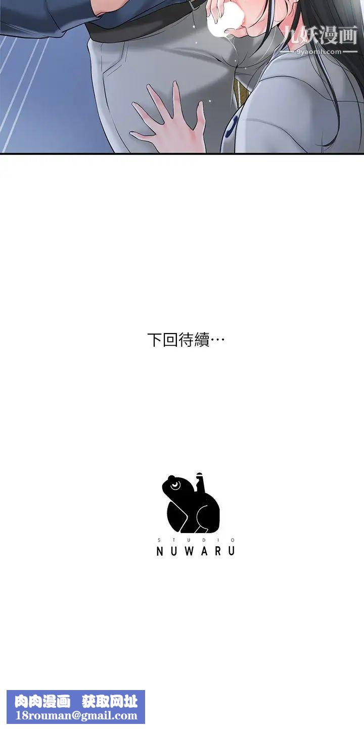 幸福督市第43话-被雅蓝发现和蕙瑜的不伦