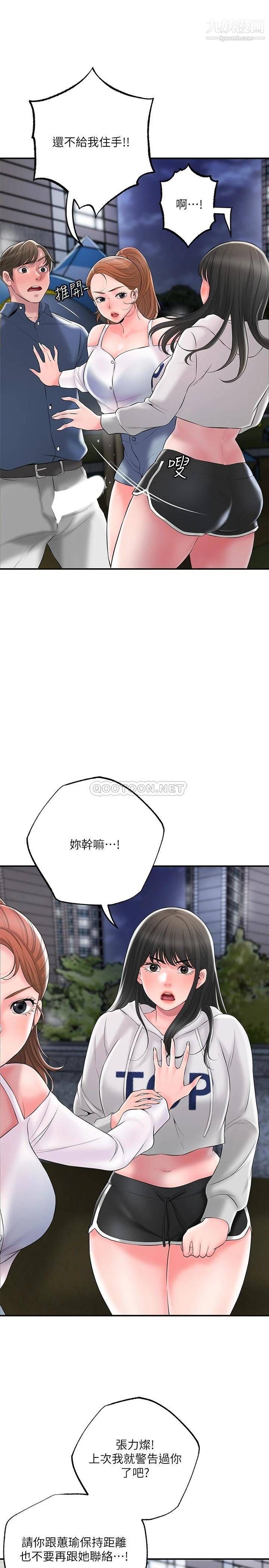 幸福督市第44话-随便乱搞的代价