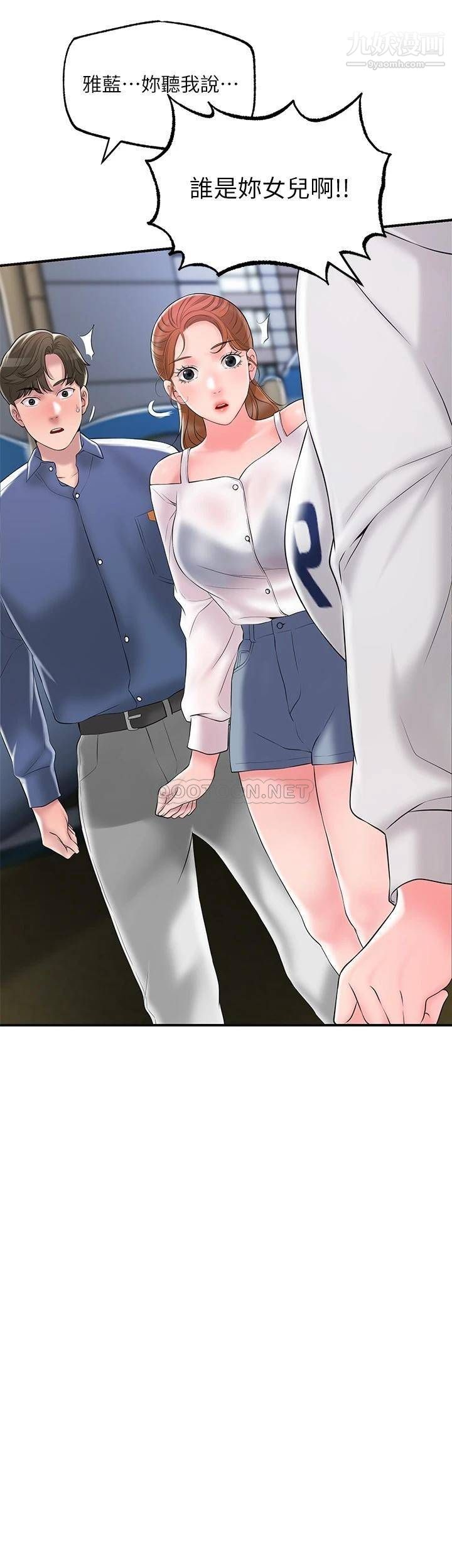 幸福督市第44话-随便乱搞的代价