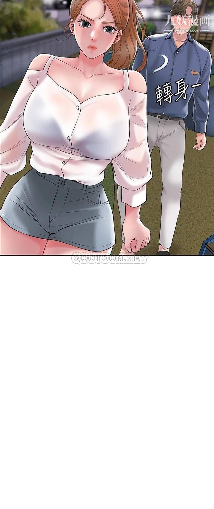 幸福督市第44话-随便乱搞的代价