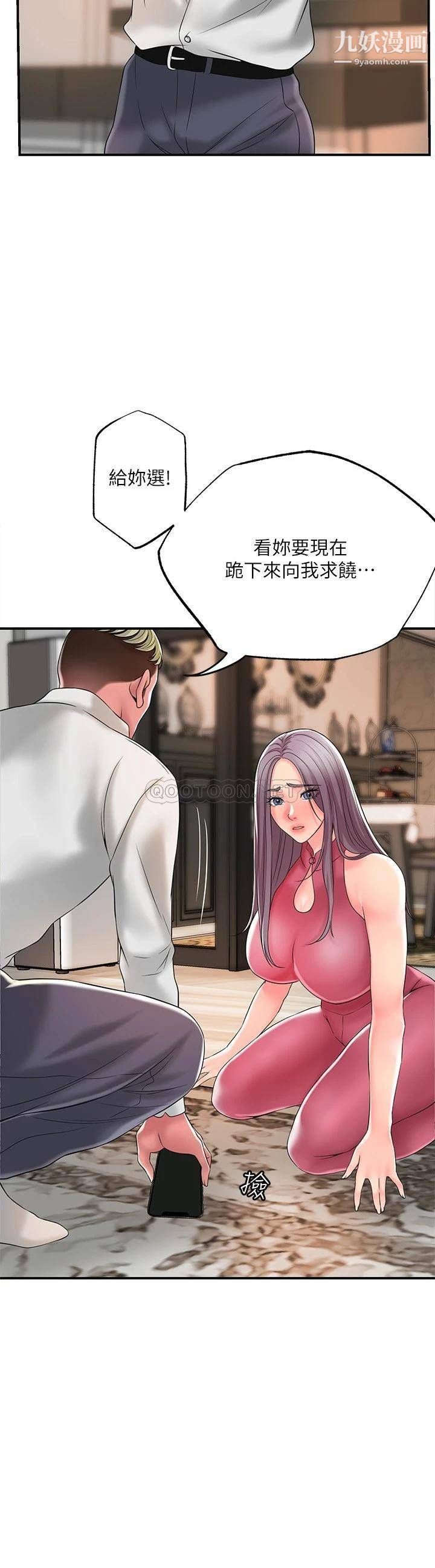 幸福督市第44话-随便乱搞的代价