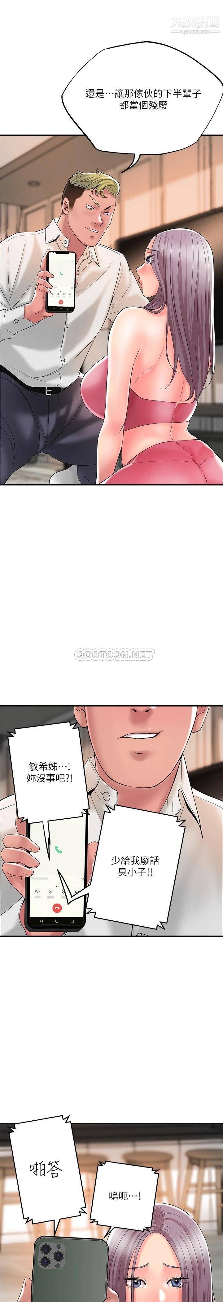 幸福督市第44话-随便乱搞的代价