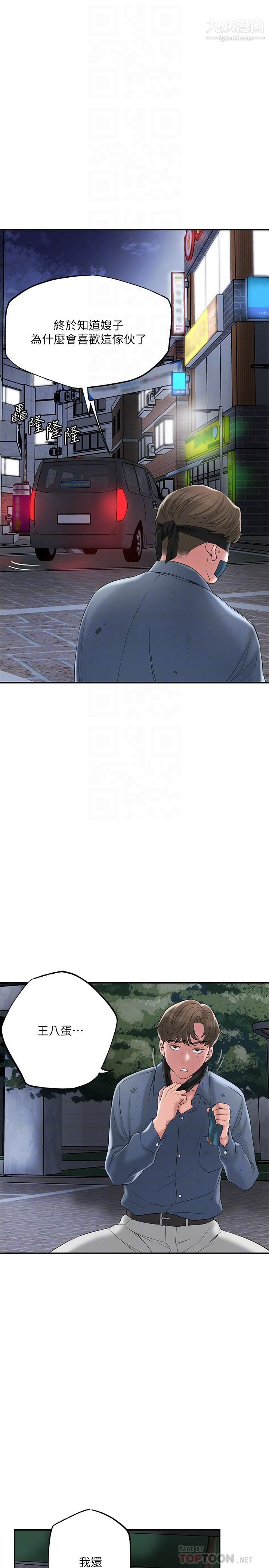 幸福督市第45话-快感满分的酒店妹