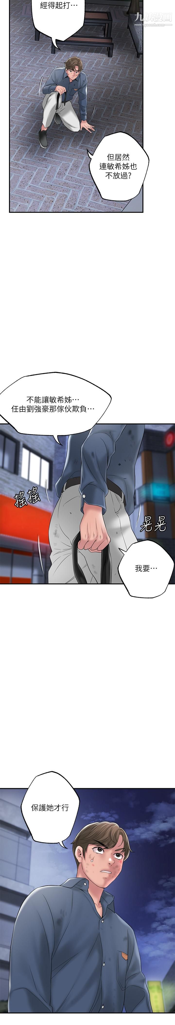 幸福督市第45话-快感满分的酒店妹