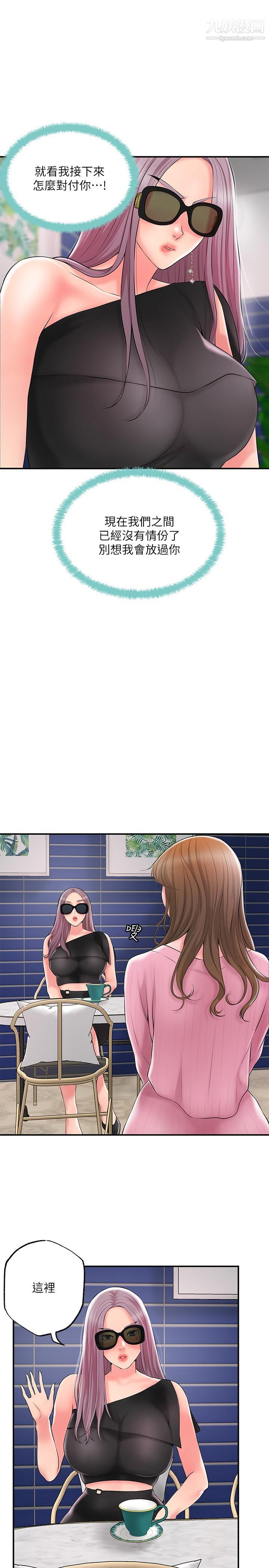 幸福督市第45话-快感满分的酒店妹