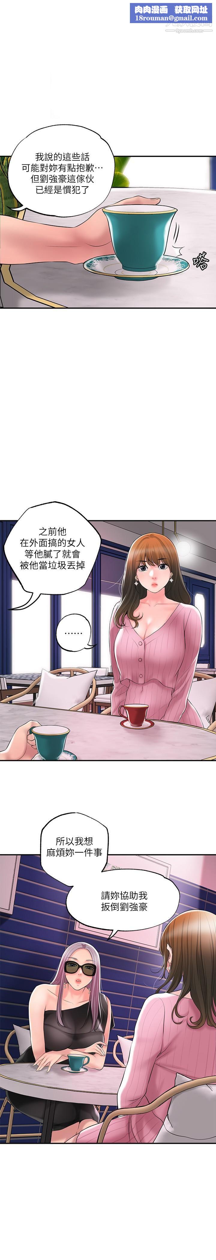 幸福督市第46话-主动脱光光的雅蓝