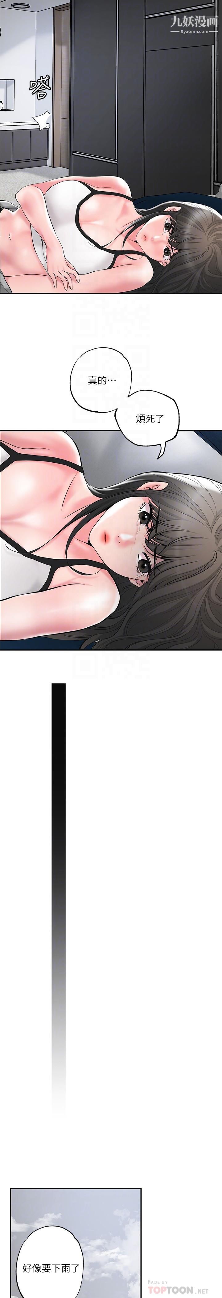 幸福督市第46话-主动脱光光的雅蓝