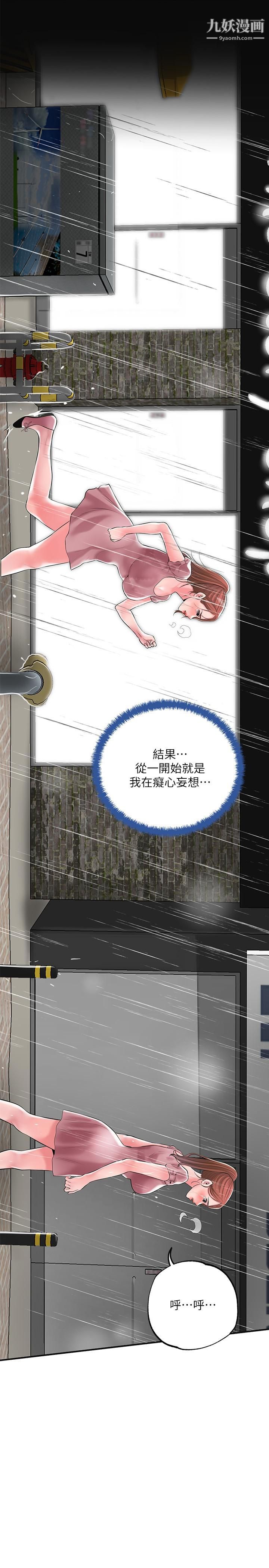 幸福督市第46话-主动脱光光的雅蓝