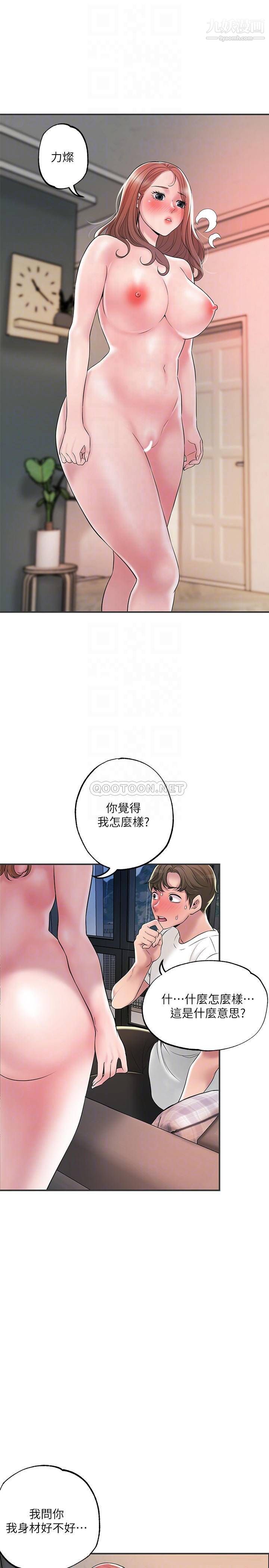 幸福督市第47话-婚后第一次解放的性慾